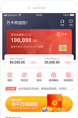 激活额度